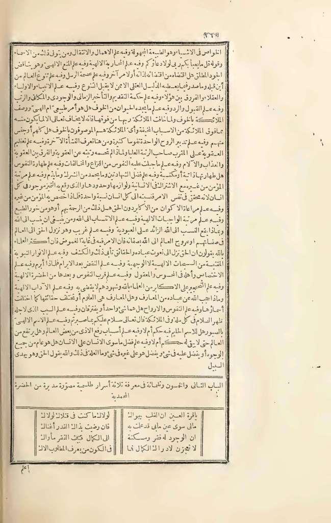 futmak.com - الصفحة 260 - من الجزء الثالث من طبعة بولاق الأولى